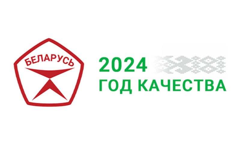 14 ноября 2024 года – Всемирный день качества