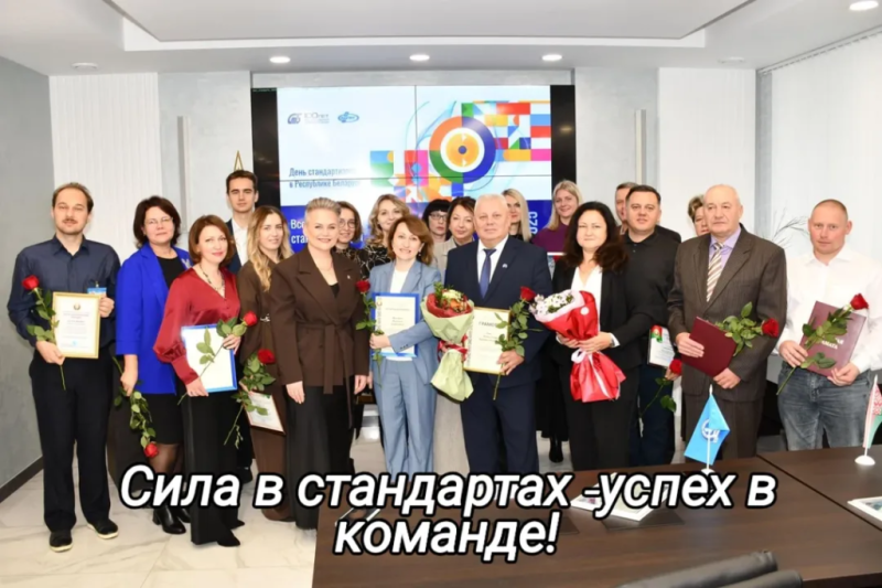 Сила в стандартах - успех в команде!