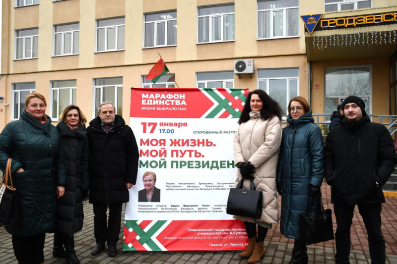 Специалисты Гродненского ЦСМС приняли участие во встрече с Лидией Ермошиной в рамках «Марафона единства»