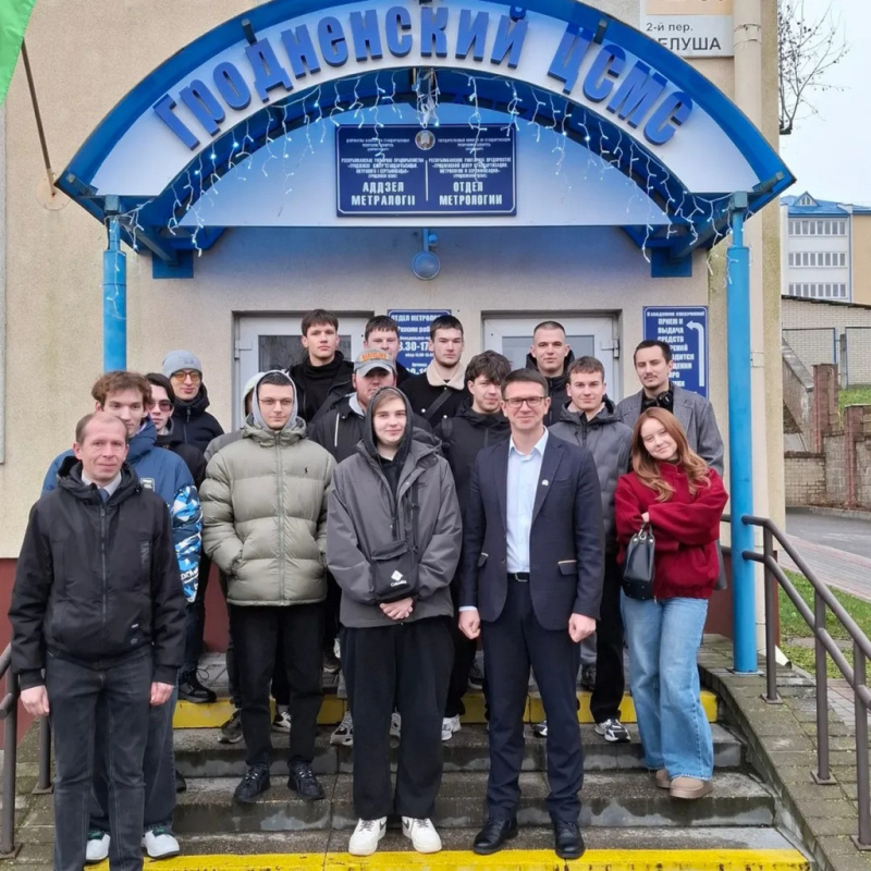 Будущие физики посетили Гродненский ЦСМС с экскурсией