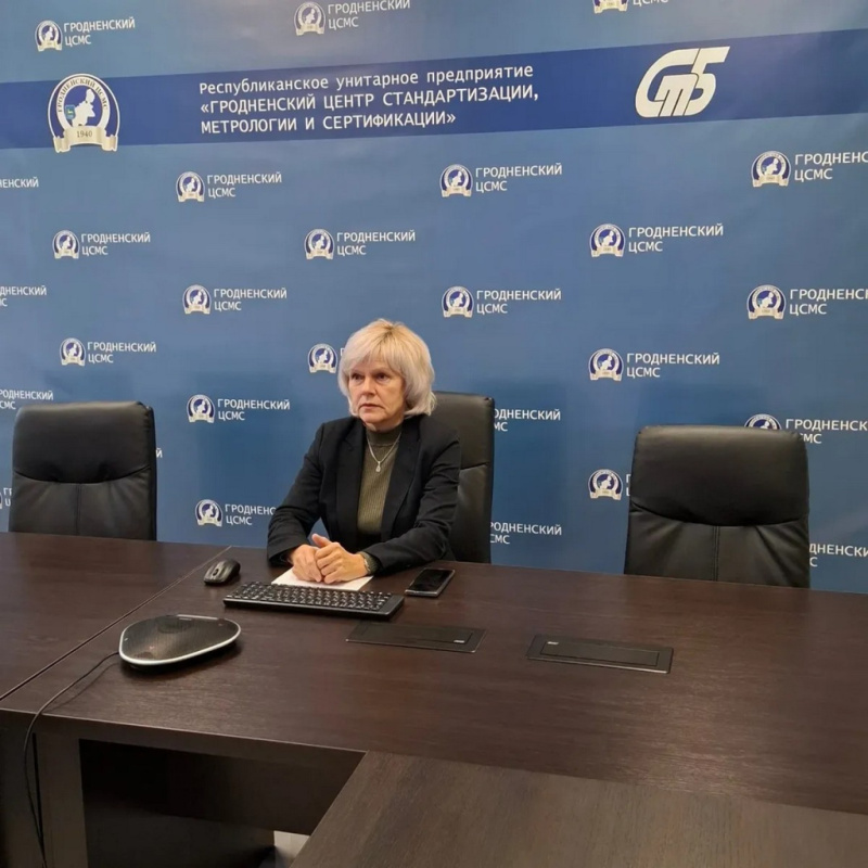 Гродненский ЦСМС принял участие в вебинаре на тему "«Технический регламент Таможенного союза: «Технический регламент на масложировую продукцию»"