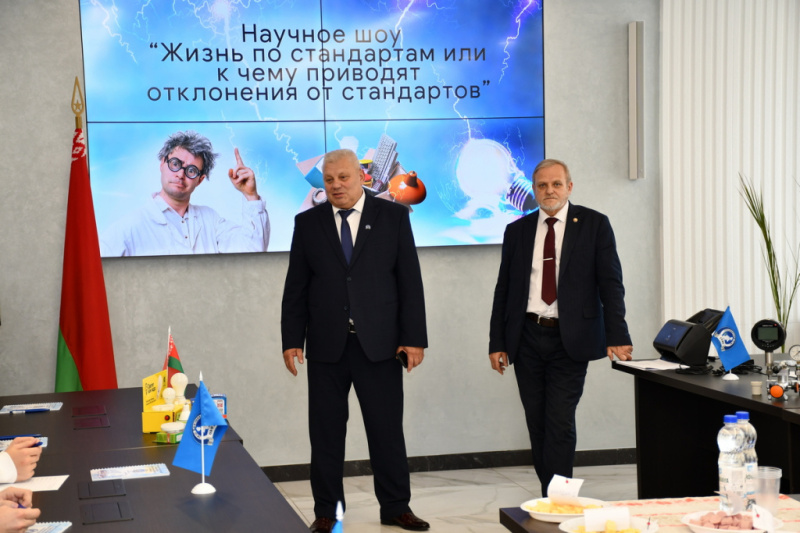 Научное шоу «Жизнь по стандартам или к чему приводят отклонения от стандартов» в Гродненском ЦСМС