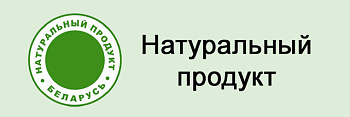 Натуральный продукт