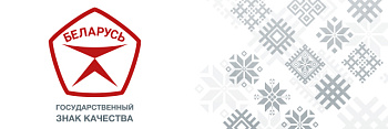 Государственный знак качества